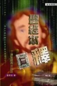 聖經本釋：讓聖經再次說話 封面