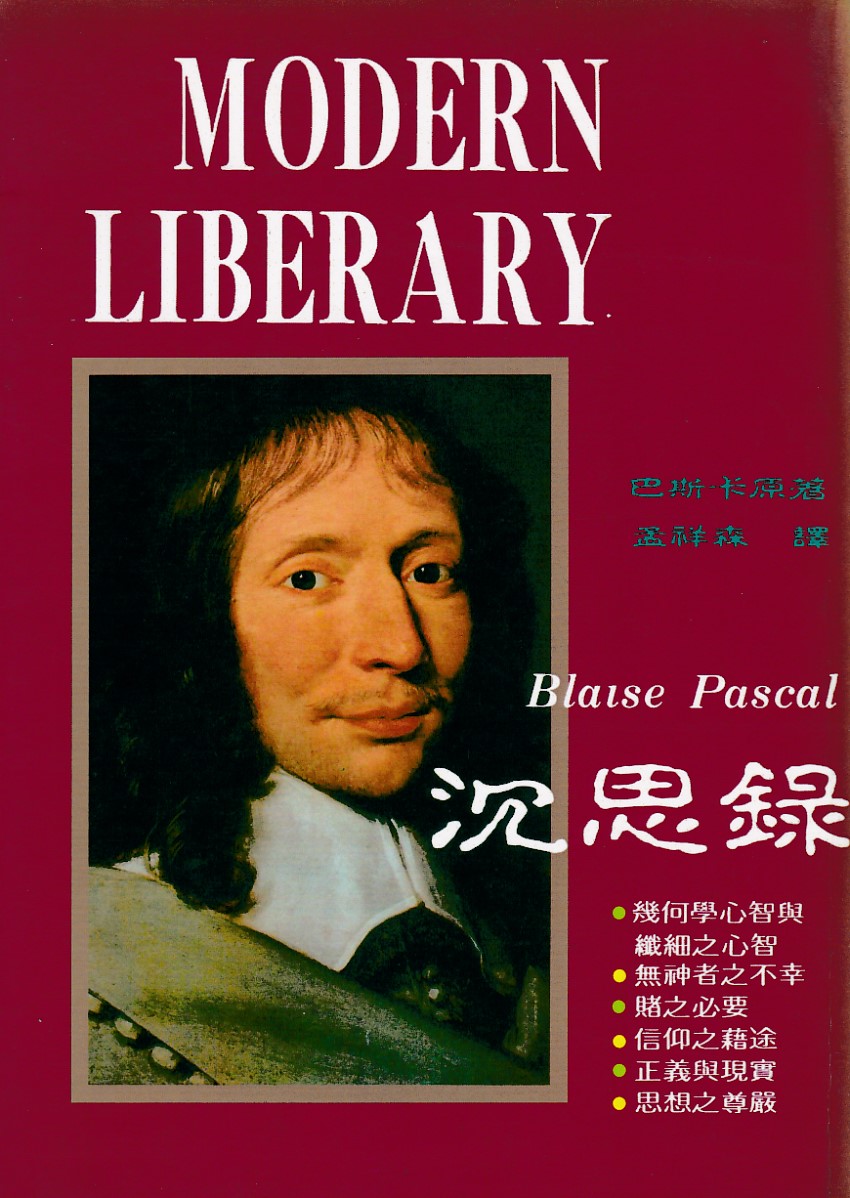 沉思錄 封面