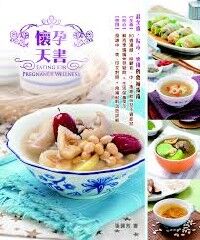 懷孕天書 封面