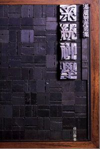 系統神學 封面