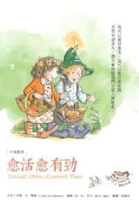 愈活愈有勁 封面