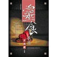 靈食季刊一九四三年合訂本（第十七年） 封面