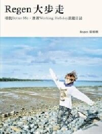 Regen大步走：尋找Better Me．澳洲Working Holiday浪遊日誌 封面