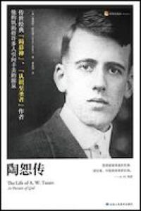 陶恕傳（簡體字書） 封面