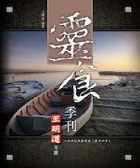 靈食季刊一九四零年合訂本（第十四年） 封面