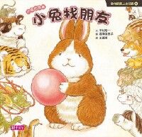 動物寶寶上幼兒園：小兔找朋友 封面