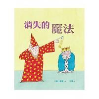 消失的魔法 封面