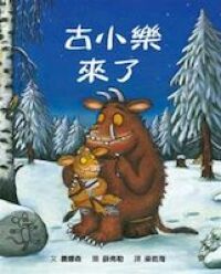 古小樂來了 封面