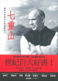 七重山 封面