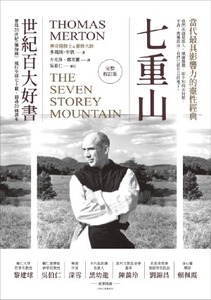 七重山(完整校訂版) 封面
