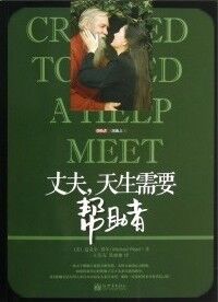 丈夫，天生需要幫助者（簡體字） 封面