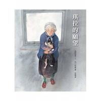琪拉的願望 封面