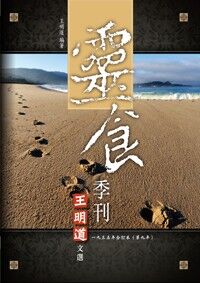 靈食季刊一九三五年合訂本(第九年) 封面