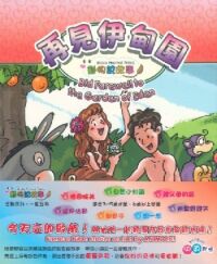 動物說故事套裝（2）（一套五冊、中英對照） 封面