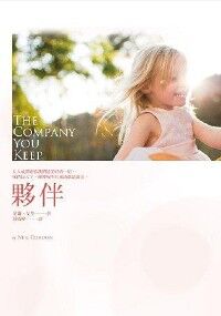 夥伴 封面
