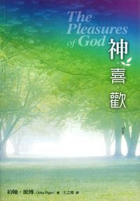 神喜歡 封面