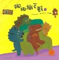 娜娜織毛氈 封面