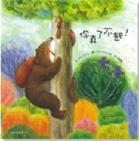 你真了不起 封面