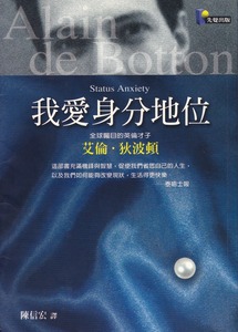 我愛身分地位 封面