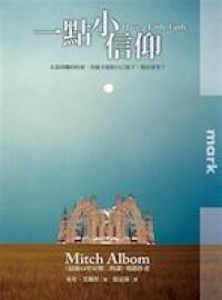 一點小信仰：在最困難的時候，你能不能把自己放下，相信希望？（附DVD） 封面