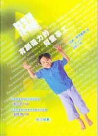 躍:有創造力的兒童事工 封面