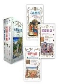 心靈福音書（書盒版） 封面
