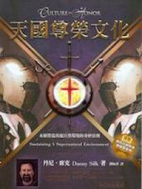天國尊榮文化 封面