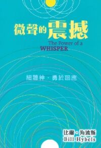 微聲的震撼 封面