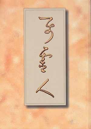 屬靈人（下） 封面