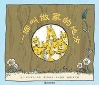 一個叫做家的地方 封面