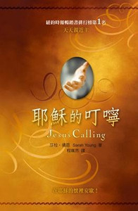 耶穌的叮嚀：天天親近主365 封面