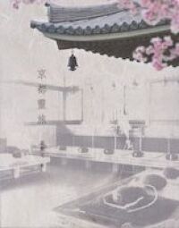 京都靈旅 封面