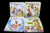 小書架系列1-4冊 封面