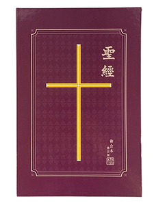RCU86講壇聖經和合本修訂版(上帝版) 195mm X 295mm 封面