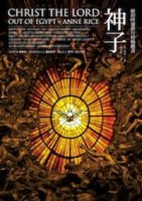 神子 封面
