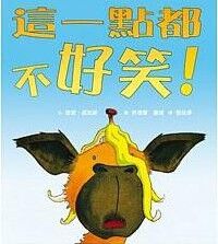 這一點都不好笑 封面