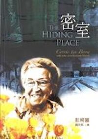 密室（簡體字） 封面