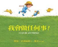 我會做任何事 封面