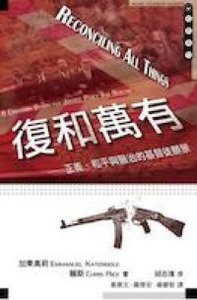 復和萬有 封面