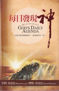 每日發現神 封面
