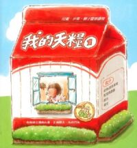 我的天糧（1） 封面