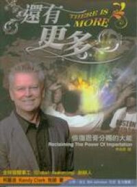還有更多：恢復恩膏分賜的大能 封面
