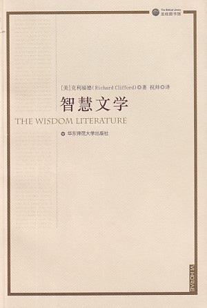 智慧文學（簡） 封面