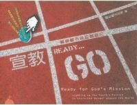 宣教，Ready Go！：激發青少年的宣教力 封面