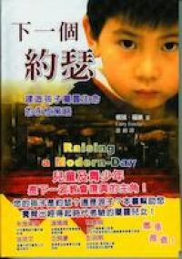 下一個約瑟 封面