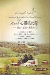 心靈桃花園 封面