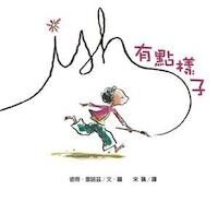 有點樣子 封面