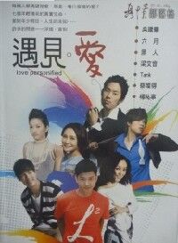 遇見．愛：七個藝人的生命故事 封面