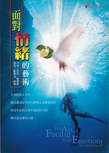 面對情緒的藝術 封面