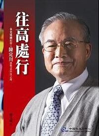 住高處行 封面